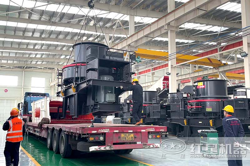 紅星機(jī)器制砂機(jī)發(fā)貨 紅星機(jī)器制砂機(jī)發(fā)貨