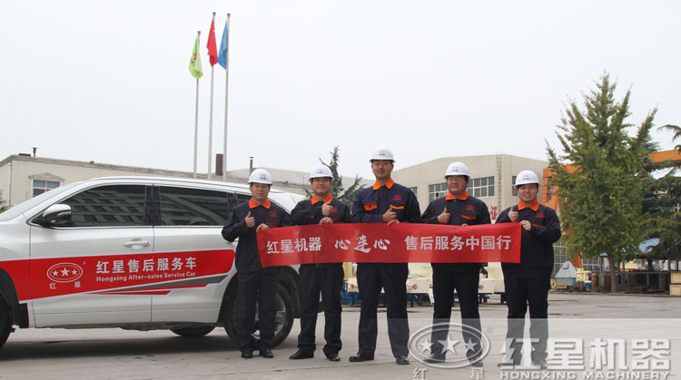 紅星服務，為您保駕護航