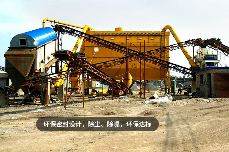 制砂現(xiàn)場環(huán)保裝置，讓生產(chǎn)更放心
