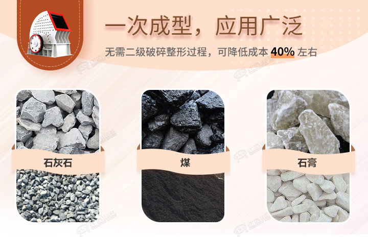重錘破應用領域，可破碎各種石料