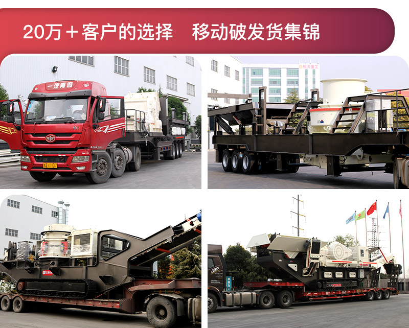 移動破快速發貨，國內多個用戶現場可提供就近參觀