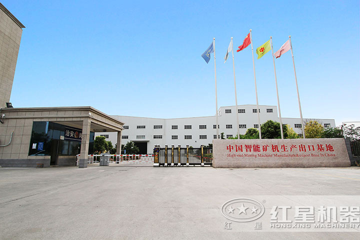 紅星廠(chǎng)區(qū)