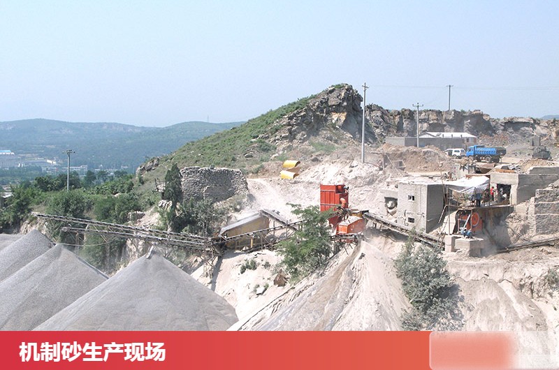 機制砂生產現場